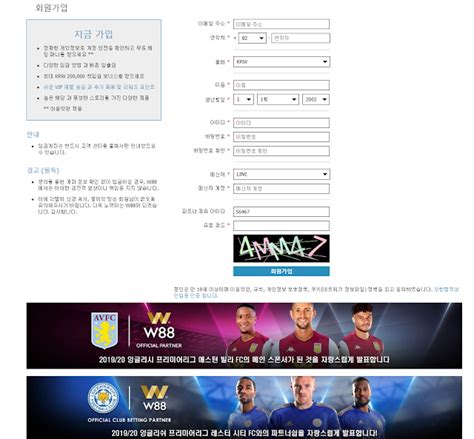 W88 코리아 Mobile 사이트 주소 .